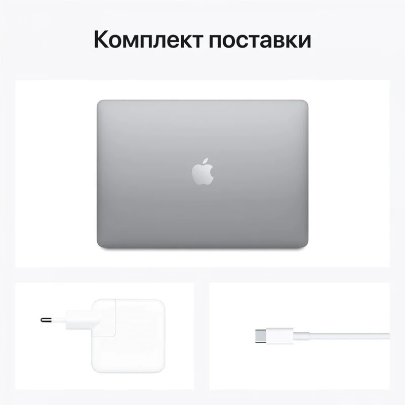 Ноутбук APPLE MacBook Air 13" M1 256 GB Space Gray MGN63